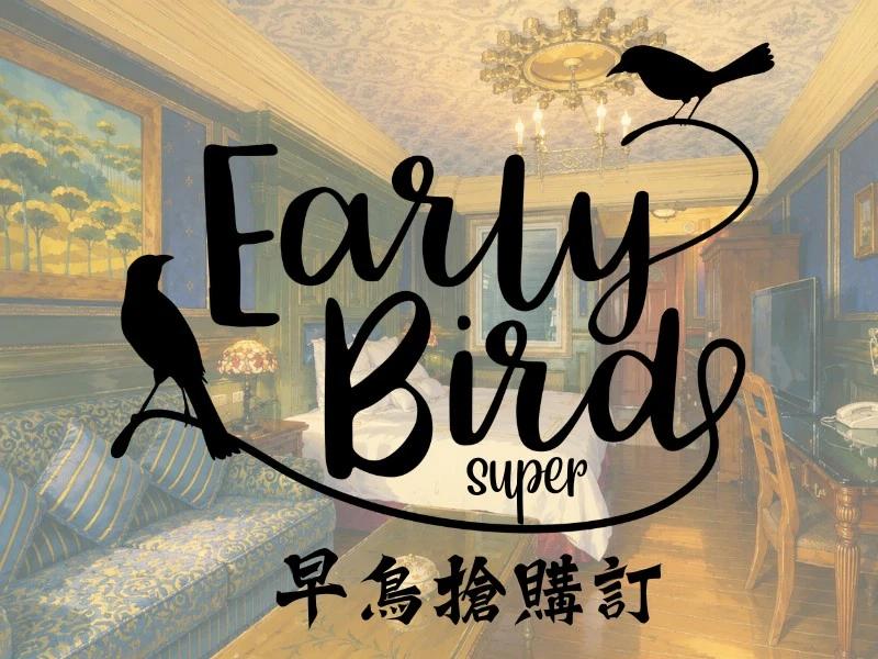 super early  bird