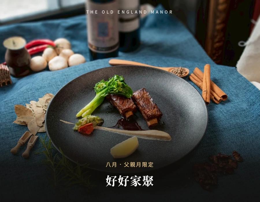 好好家聚